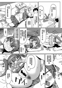 Page 11 of Curry Aji no Curry | 咖哩味的咖哩 - preview thumbnail