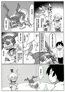 Page 7 of Curry Aji no Curry | 咖哩味的咖哩 - preview thumbnail