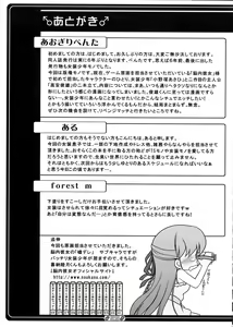 Page 28 of Josou Musuko Vol. 01 - preview thumbnail