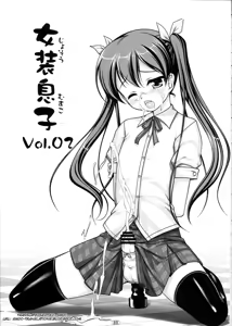 Page 2 of Josou Musuko Vol. 02 - preview thumbnail