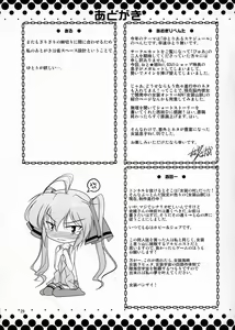 Page 28 of Josou Musuko Vol. 05 - preview thumbnail