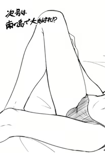 Page 19 of Hokenshitsu no JK-san 3 - preview thumbnail