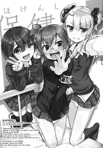 Page 2 of Hokenshitsu no JK-san 3 - preview thumbnail