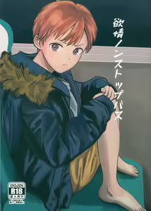 Page 2 of Yokujou Non-stop Bus | 욕정 논스탑버스 - preview thumbnail