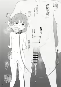 Page 4 of Tsugu-chan ga Kowareru made Asonda yo - preview thumbnail