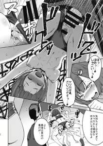 Page 15 of Joshi Rikujou Koubi - preview thumbnail