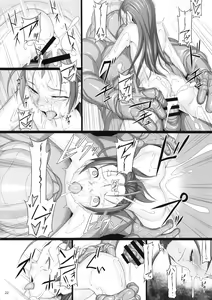 Page 21 of Shokuzai no Ma 9 - preview thumbnail