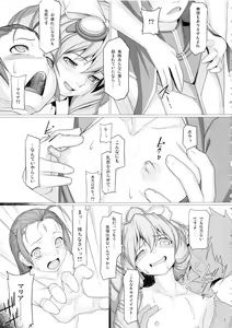 Page 4 of Shokuzai no Ma 9 - preview thumbnail