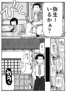 Page 22 of Inkou Kyoushi no Saimin SeiKatsu Shidouroku Tachibana Yayoi Hen ~Sensei, Itoshii Ano Hito no Tame ni Uchi ni Okodane Tsuketatte Kudasai…~ - preview thumbnail