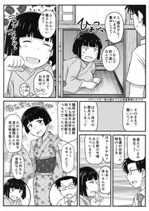 Page 23 of Inkou Kyoushi no Saimin SeiKatsu Shidouroku Tachibana Yayoi Hen ~Sensei, Itoshii Ano Hito no Tame ni Uchi ni Okodane Tsuketatte Kudasai…~ - preview thumbnail