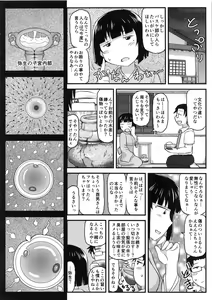 Page 50 of Inkou Kyoushi no Saimin SeiKatsu Shidouroku Tachibana Yayoi Hen ~Sensei, Itoshii Ano Hito no Tame ni Uchi ni Okodane Tsuketatte Kudasai…~ - preview thumbnail