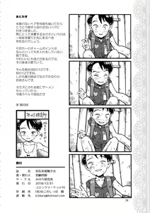 Page 33 of Jitsuzai Hisesshoku Shoujo - preview thumbnail