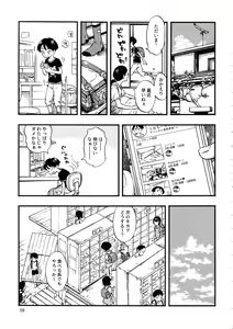 Page 8 of Jitsuzai Hisesshoku Shoujo - preview thumbnail