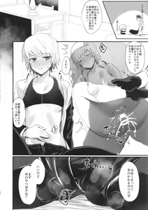 Page 10 of Ore no Douki ga Inran kamo Shirenai - preview thumbnail