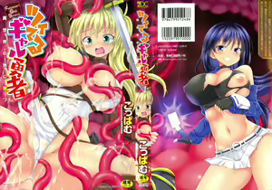 Futanari Gal Brave - Tsuiteru Gal Yuusha Isekai no ji ni Botsu — hentai manga cover on Fhentai