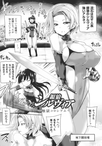 Page 112 of Futanari Gal Brave - Tsuiteru Gal Yuusha Isekai no ji ni Botsu - preview thumbnail