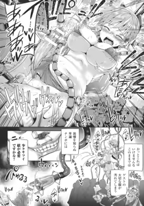 Page 147 of Futanari Gal Brave - Tsuiteru Gal Yuusha Isekai no ji ni Botsu - preview thumbnail