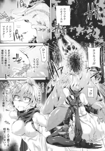 Page 160 of Futanari Gal Brave - Tsuiteru Gal Yuusha Isekai no ji ni Botsu - preview thumbnail