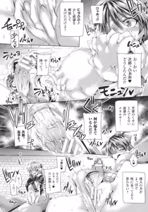 Page 185 of Futanari Gal Brave - Tsuiteru Gal Yuusha Isekai no ji ni Botsu - preview thumbnail