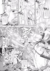 Page 19 of Futanari Gal Brave - Tsuiteru Gal Yuusha Isekai no ji ni Botsu - preview thumbnail