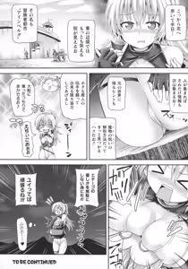 Page 27 of Futanari Gal Brave - Tsuiteru Gal Yuusha Isekai no ji ni Botsu - preview thumbnail