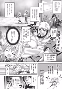 Page 29 of Futanari Gal Brave - Tsuiteru Gal Yuusha Isekai no ji ni Botsu - preview thumbnail