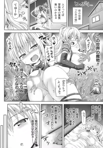 Page 49 of Futanari Gal Brave - Tsuiteru Gal Yuusha Isekai no ji ni Botsu - preview thumbnail