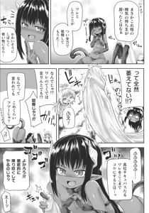 Page 62 of Futanari Gal Brave - Tsuiteru Gal Yuusha Isekai no ji ni Botsu - preview thumbnail