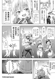 Page 67 of Futanari Gal Brave - Tsuiteru Gal Yuusha Isekai no ji ni Botsu - preview thumbnail