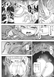 Page 79 of Futanari Gal Brave - Tsuiteru Gal Yuusha Isekai no ji ni Botsu - preview thumbnail