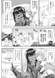Page 89 of Futanari Gal Brave - Tsuiteru Gal Yuusha Isekai no ji ni Botsu - preview thumbnail