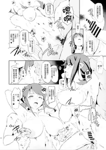 Page 16 of Sasaki Chie to Saimin Dosukebe Higaisha no Kai - preview thumbnail