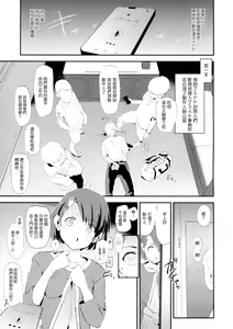 Page 3 of Sasaki Chie to Saimin Dosukebe Higaisha no Kai - preview thumbnail