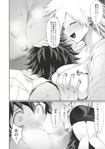 Page 3 of Mitsuki-san no Bosei ni Oshitsubusaresou desu - preview thumbnail