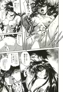 Page 116 of Makunouchi Deluxe 1 - preview thumbnail