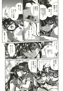 Page 138 of Makunouchi Deluxe 1 - preview thumbnail