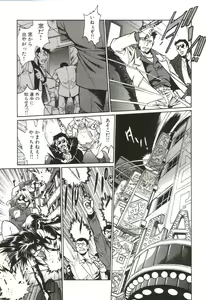 Page 144 of Makunouchi Deluxe 1 - preview thumbnail