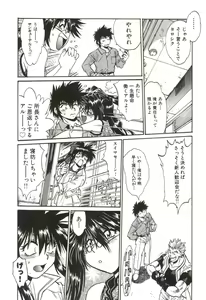 Page 164 of Makunouchi Deluxe 1 - preview thumbnail