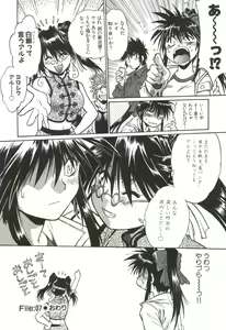 Page 165 of Makunouchi Deluxe 1 - preview thumbnail