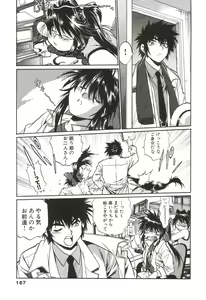 Page 168 of Makunouchi Deluxe 1 - preview thumbnail