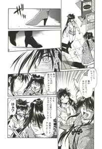 Page 173 of Makunouchi Deluxe 1 - preview thumbnail