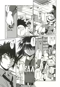 Page 178 of Makunouchi Deluxe 1 - preview thumbnail