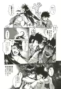 Page 181 of Makunouchi Deluxe 1 - preview thumbnail
