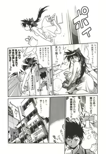 Page 21 of Makunouchi Deluxe 1 - preview thumbnail