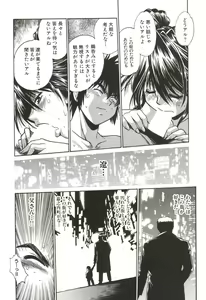 Page 215 of Makunouchi Deluxe 1 - preview thumbnail