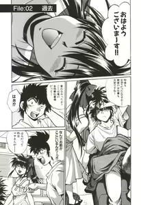 Page 30 of Makunouchi Deluxe 1 - preview thumbnail