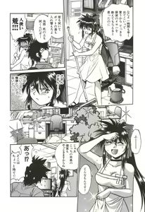 Page 33 of Makunouchi Deluxe 1 - preview thumbnail