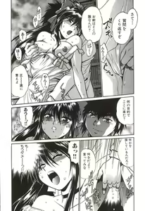 Page 45 of Makunouchi Deluxe 1 - preview thumbnail