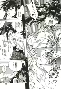Page 50 of Makunouchi Deluxe 1 - preview thumbnail