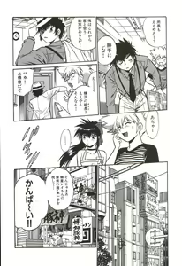 Page 51 of Makunouchi Deluxe 1 - preview thumbnail